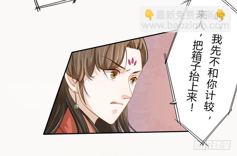《绝世炼丹师》021 冤家路窄 第33页