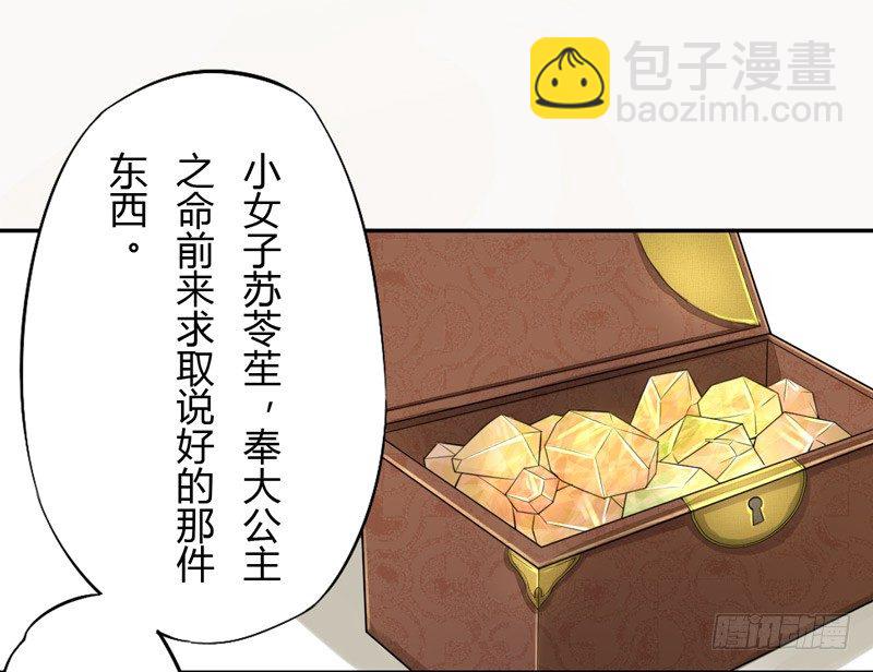 《绝世炼丹师》021 冤家路窄 第34页