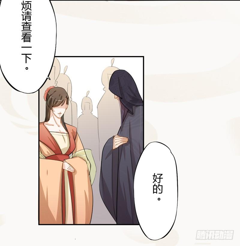 《绝世炼丹师》021 冤家路窄 第35页