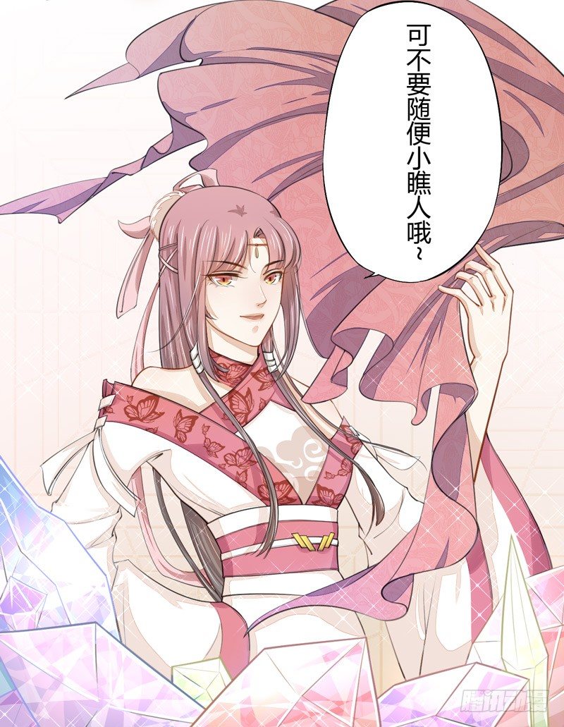 《绝世炼丹师》021 冤家路窄 第40页