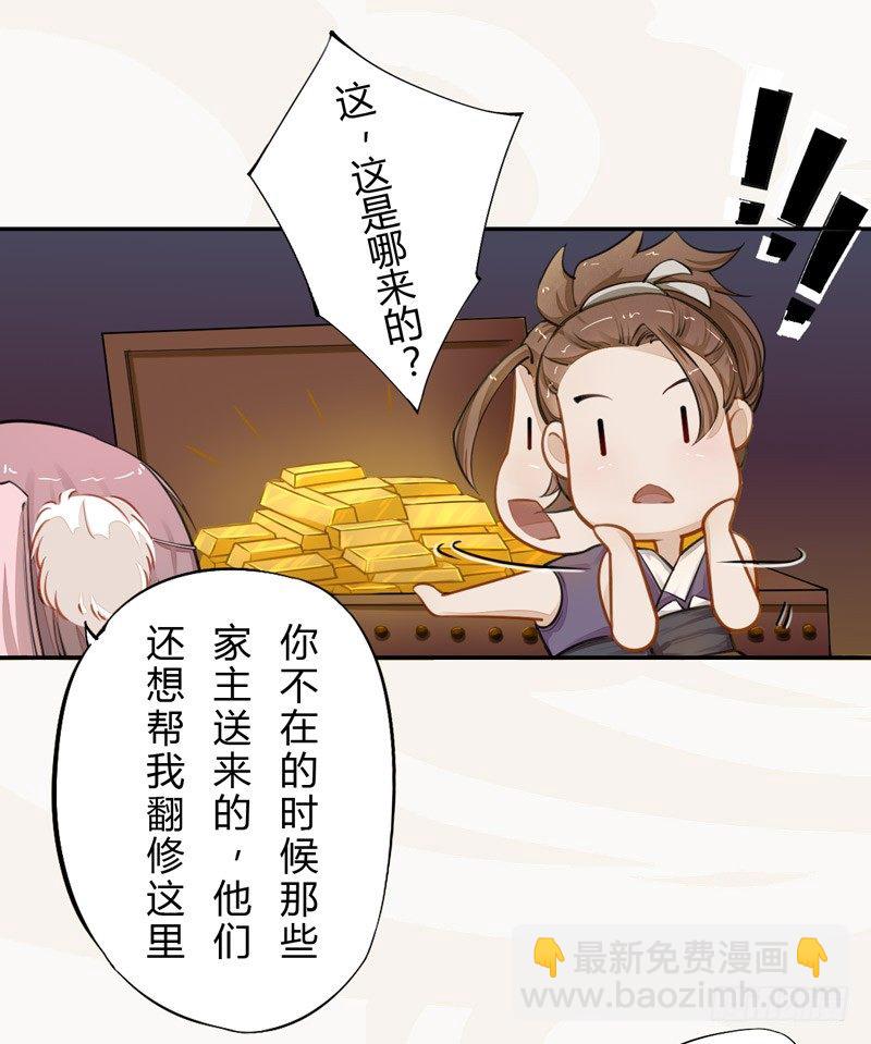 《绝世炼丹师》021 冤家路窄 第6页