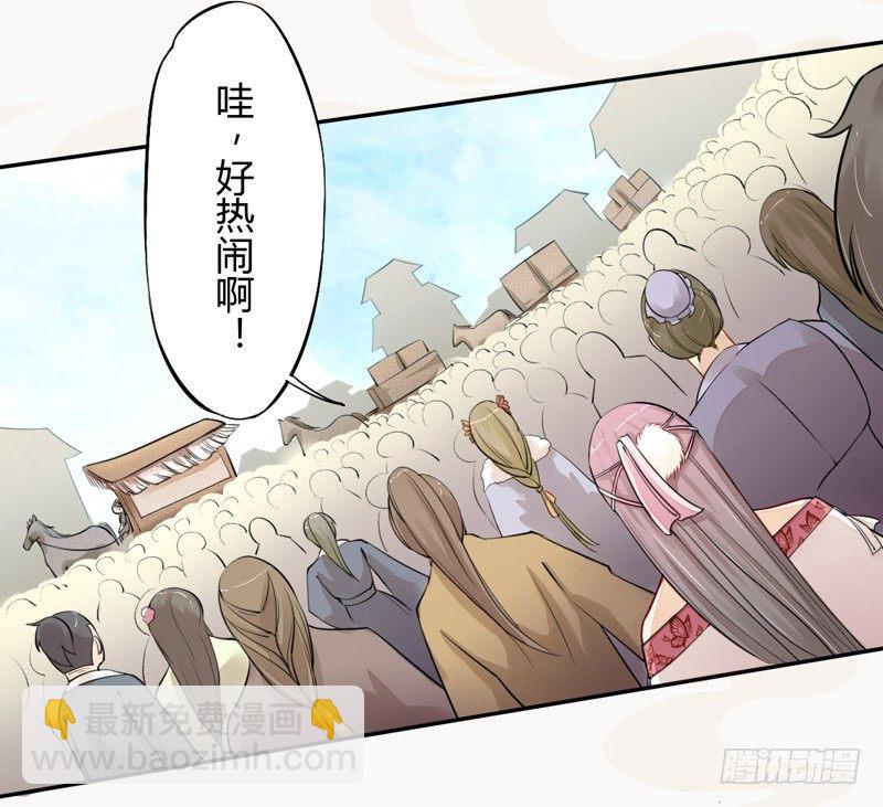 《绝世炼丹师》021 冤家路窄 第18页