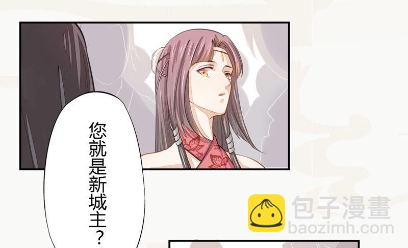 《绝世炼丹师》021 冤家路窄 第22页