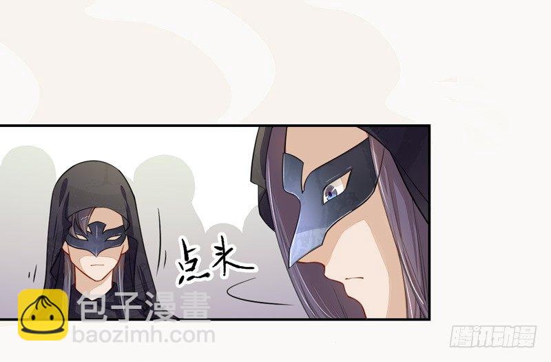 《绝世炼丹师》021 冤家路窄 第26页