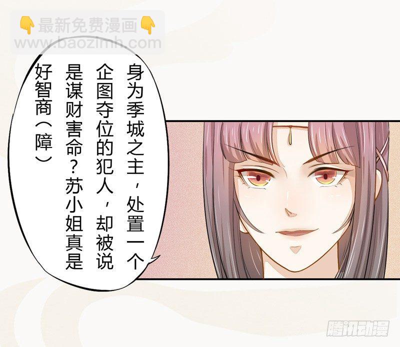 《绝世炼丹师》021 冤家路窄 第31页