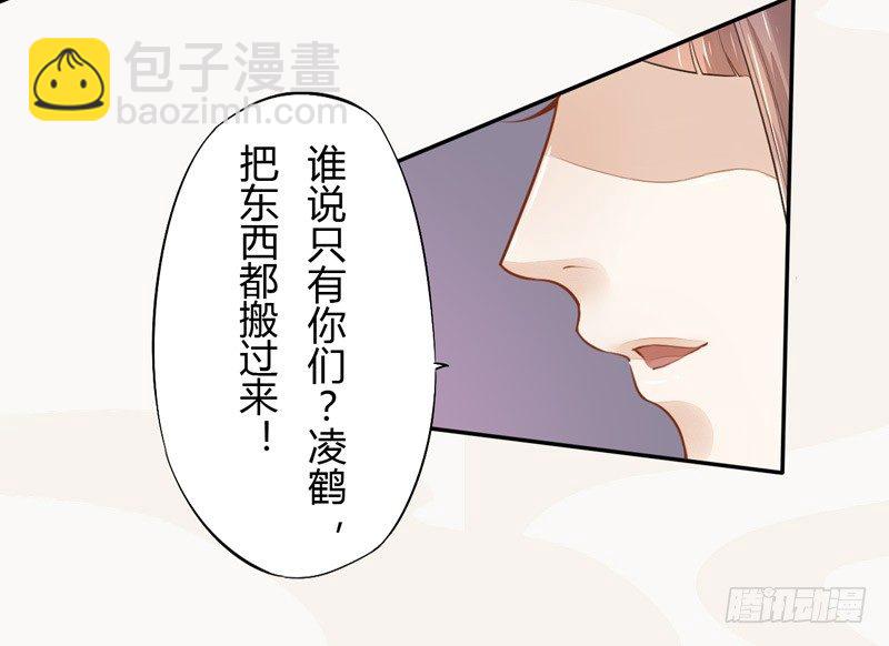《绝世炼丹师》021 冤家路窄 第38页