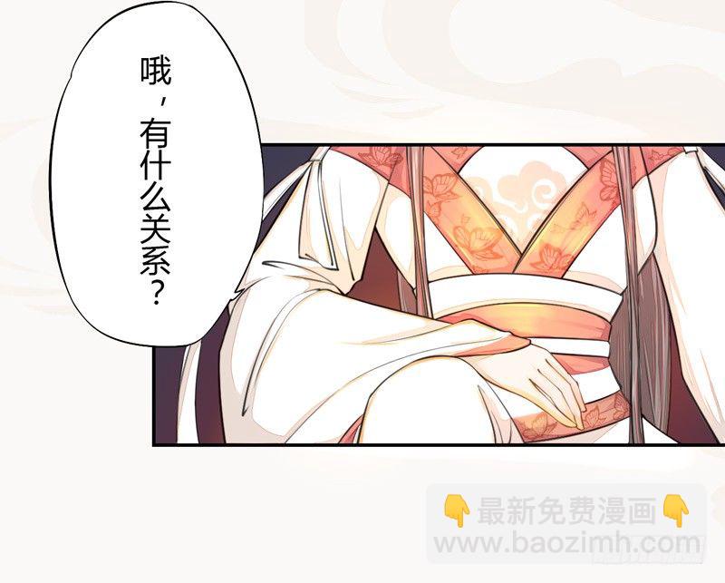 《绝世炼丹师》021 冤家路窄 第3页