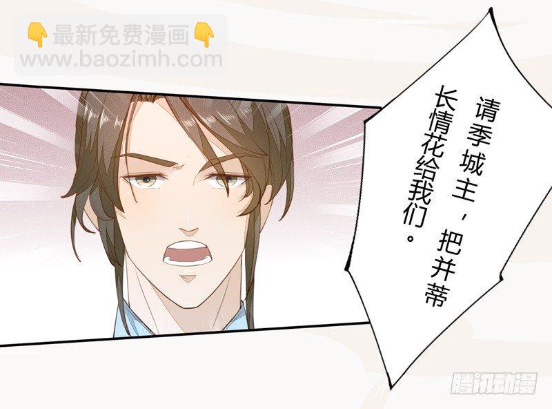 《绝世炼丹师》023 来自美男子的邀请！ 第11页