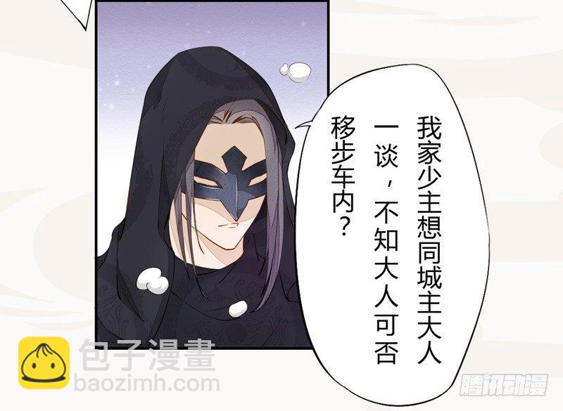 《绝世炼丹师》023 来自美男子的邀请！ 第21页