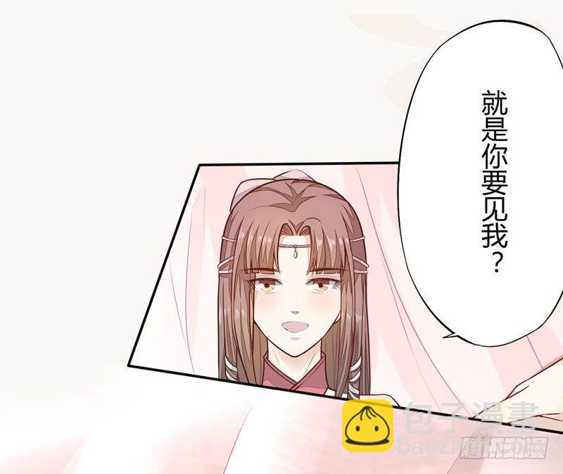 《绝世炼丹师》023 来自美男子的邀请！ 第24页