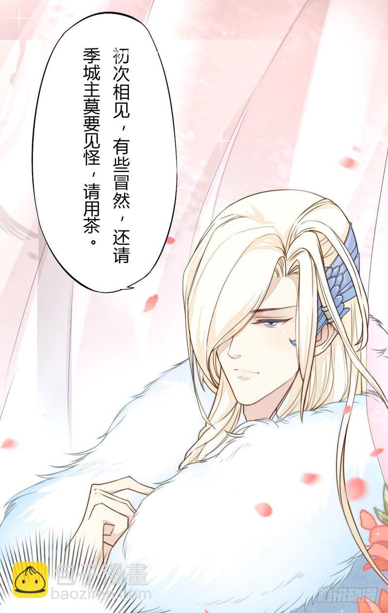 《绝世炼丹师》023 来自美男子的邀请！ 第25页