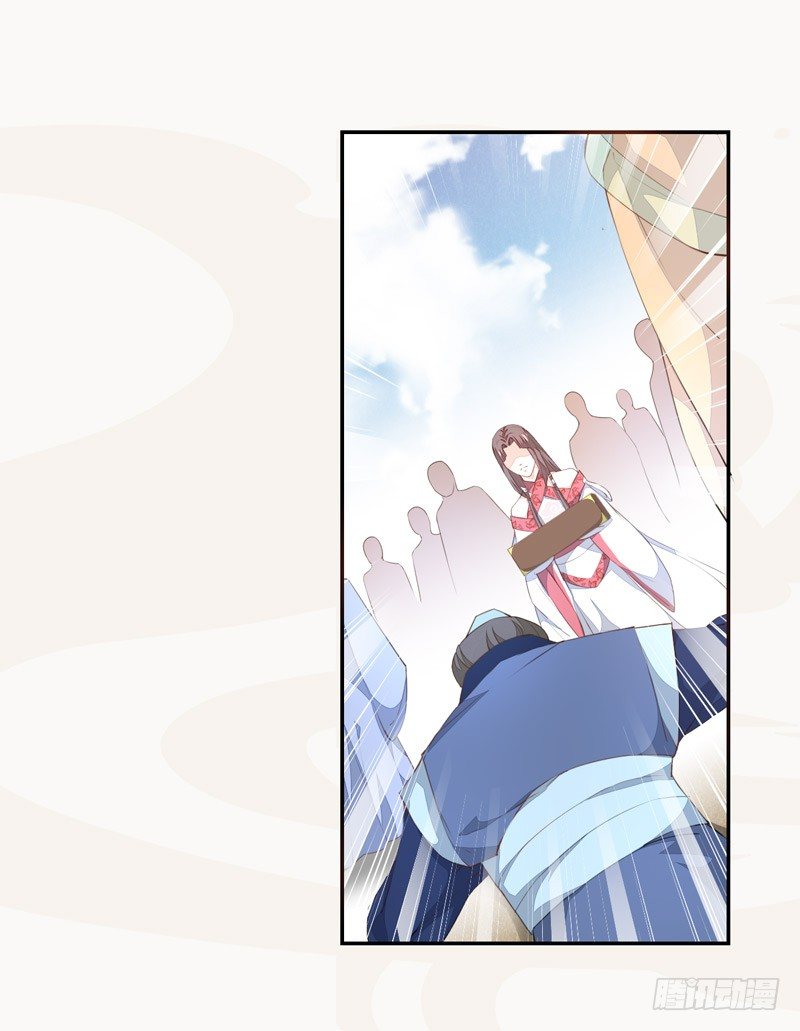 《绝世炼丹师》023 来自美男子的邀请！ 第2页