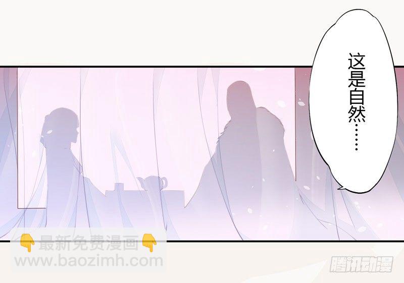 《绝世炼丹师》023 来自美男子的邀请！ 第35页