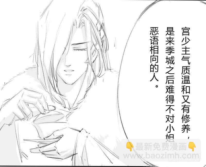 《绝世炼丹师》023 来自美男子的邀请！ 第44页