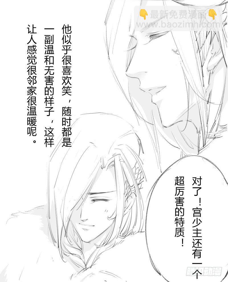 《绝世炼丹师》023 来自美男子的邀请！ 第45页