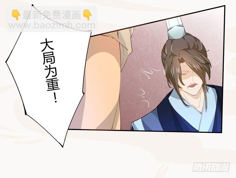 《绝世炼丹师》023 来自美男子的邀请！ 第6页