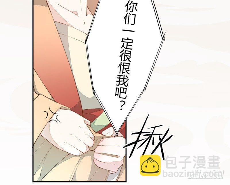 《绝世炼丹师》023 来自美男子的邀请！ 第8页