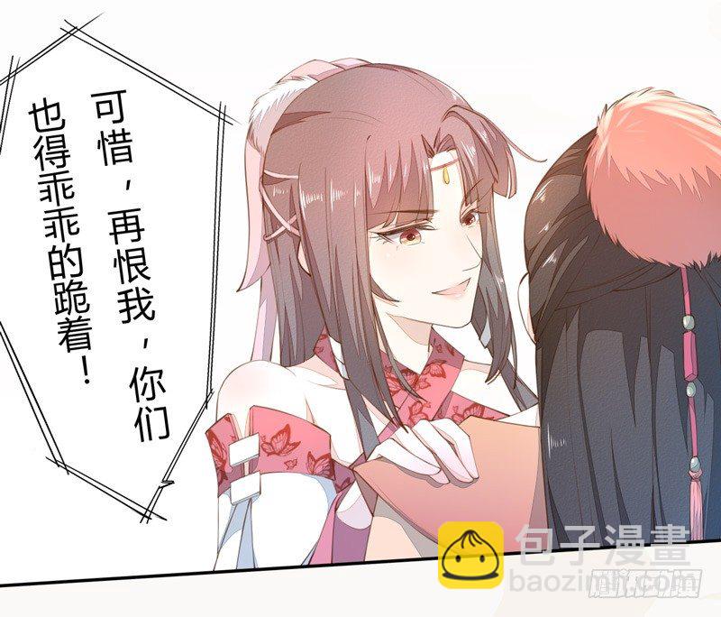 《绝世炼丹师》023 来自美男子的邀请！ 第9页