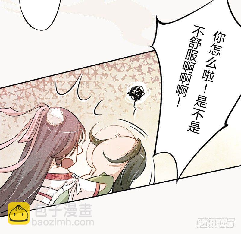 《绝世炼丹师》024 她的好意 第18页