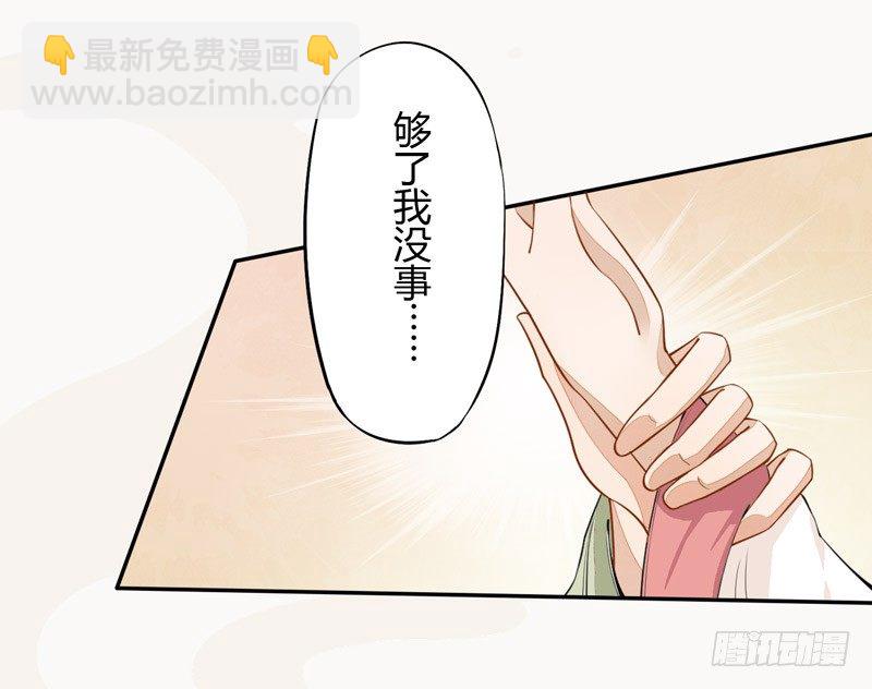 《绝世炼丹师》024 她的好意 第19页