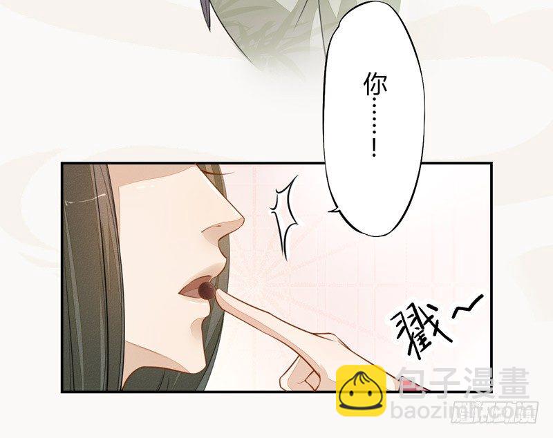 《绝世炼丹师》024 她的好意 第22页