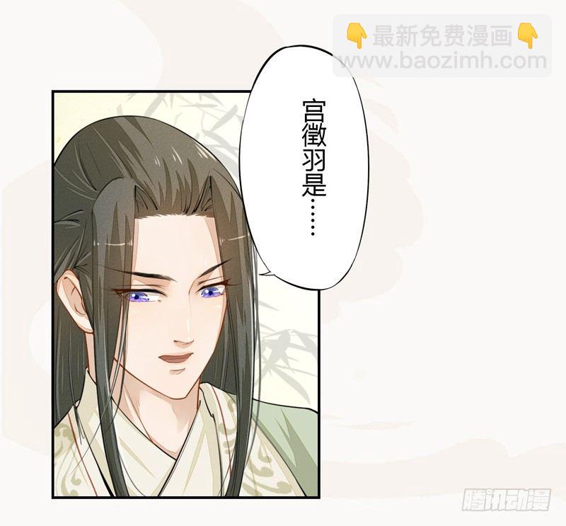 《绝世炼丹师》024 她的好意 第24页