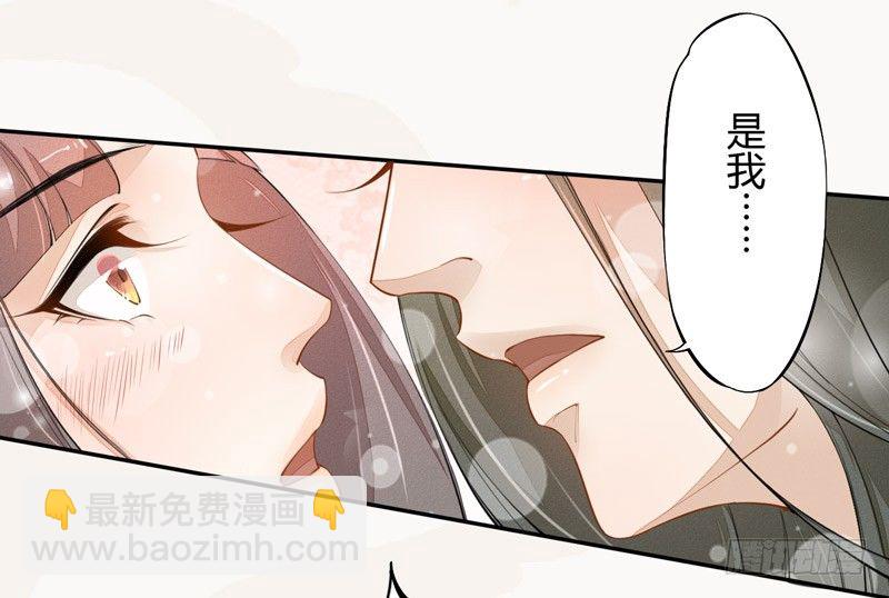 《绝世炼丹师》024 她的好意 第31页