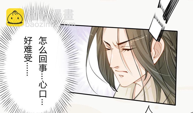 《绝世炼丹师》024 她的好意 第33页