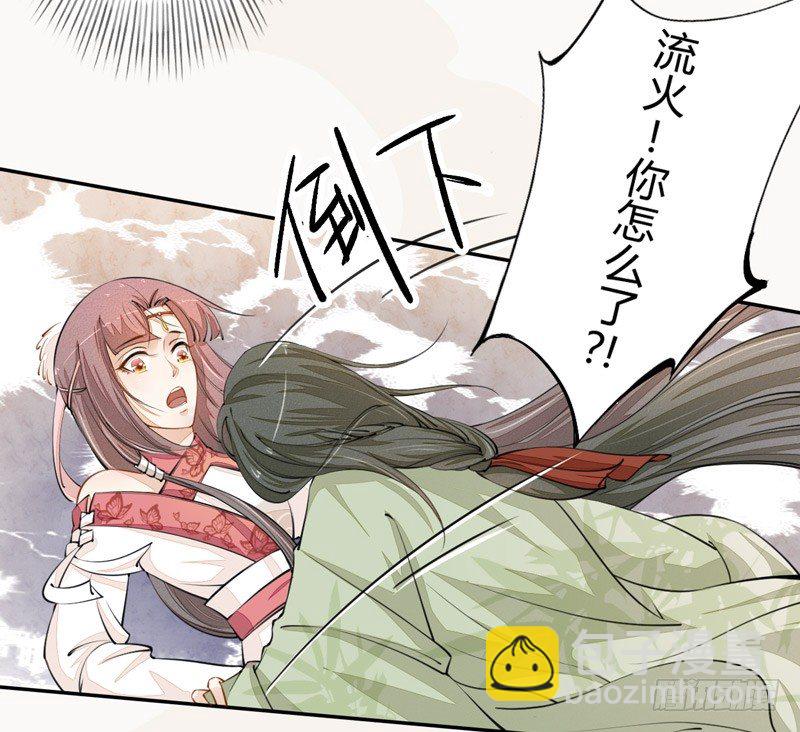 《绝世炼丹师》024 她的好意 第34页