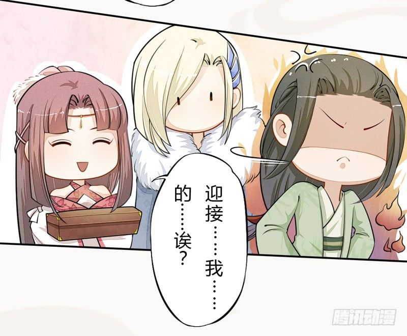 《绝世炼丹师》024 她的好意 第3页
