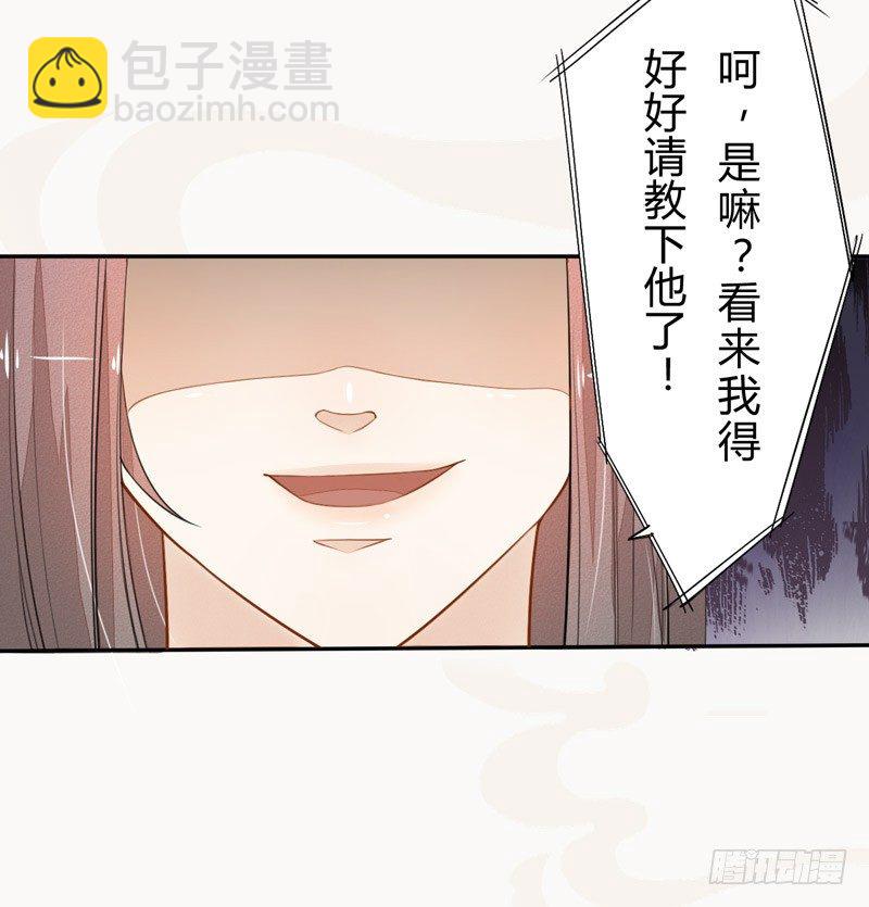 《绝世炼丹师》024 她的好意 第40页
