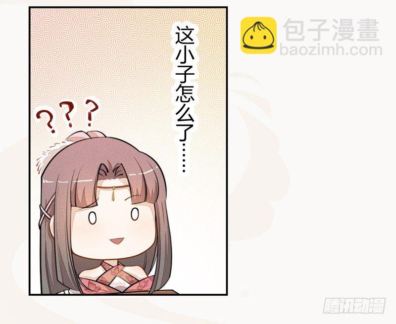 《绝世炼丹师》024 她的好意 第4页