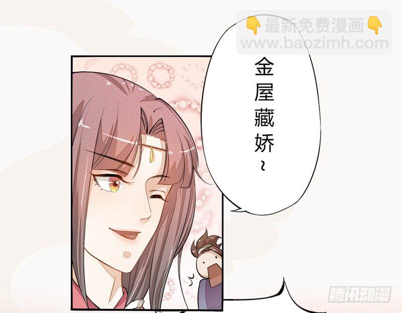 《绝世炼丹师》024 她的好意 第6页