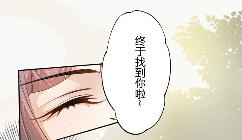 《绝世炼丹师》024 她的好意 第16页