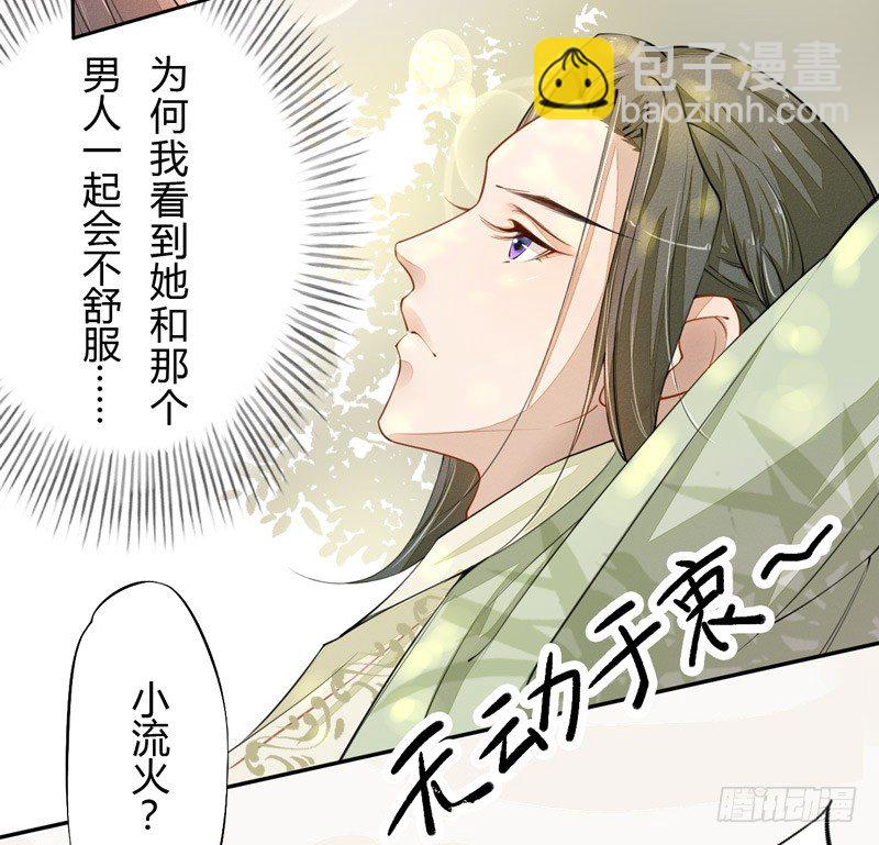 《绝世炼丹师》024 她的好意 第17页