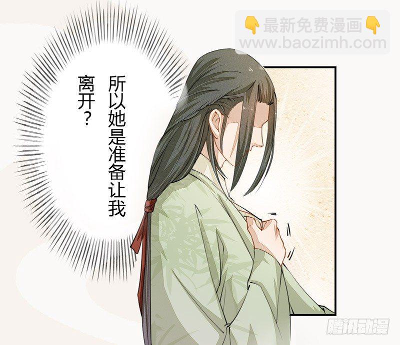 《绝世炼丹师》024 她的好意 第21页