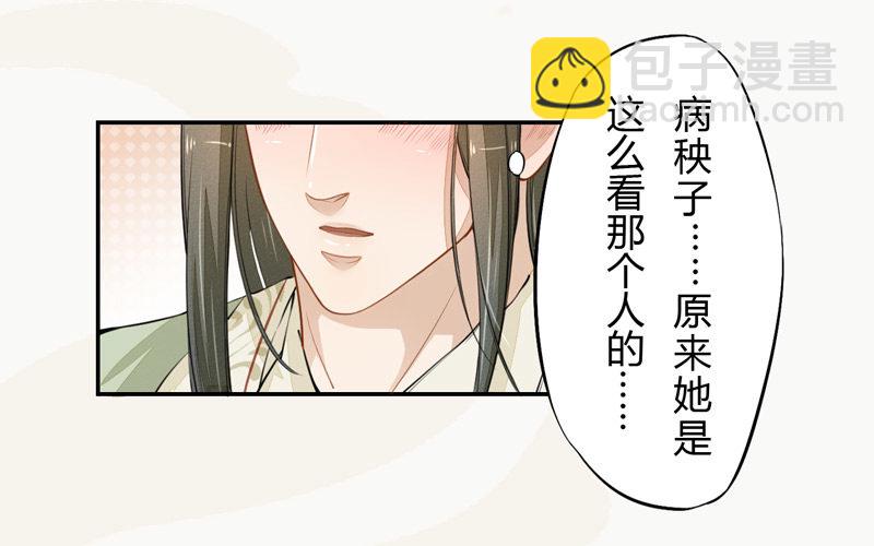 《绝世炼丹师》024 她的好意 第26页