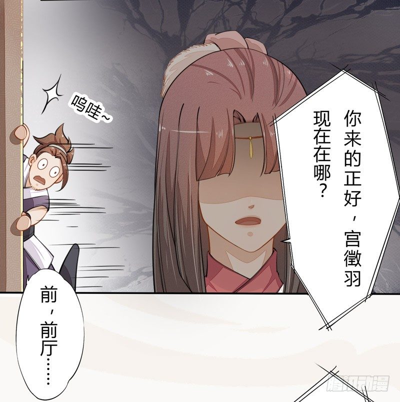 《绝世炼丹师》024 她的好意 第39页