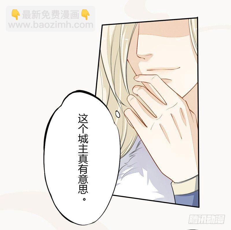 《绝世炼丹师》024 她的好意 第8页