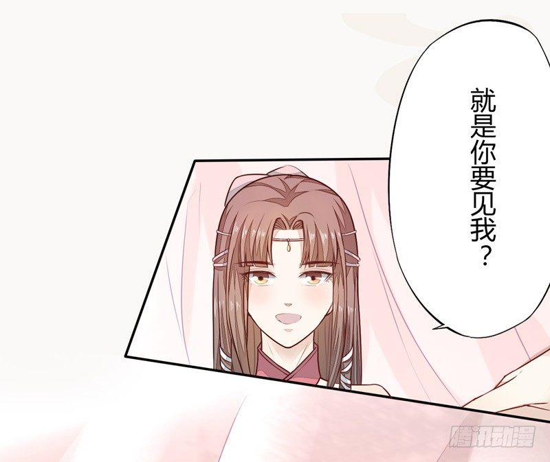 《绝世炼丹师》023 来自美男子的邀请！ 第24页
