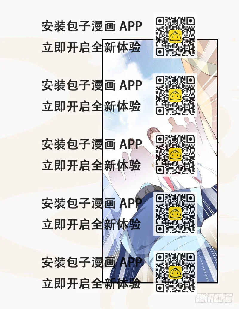 《绝世炼丹师》023 来自美男子的邀请！ 第2页