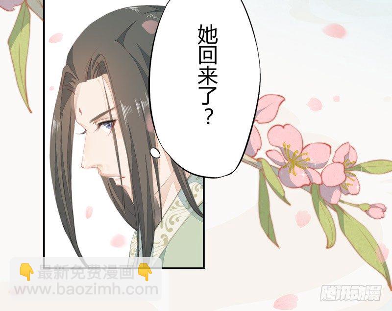 《绝世炼丹师》023 来自美男子的邀请！ 第38页