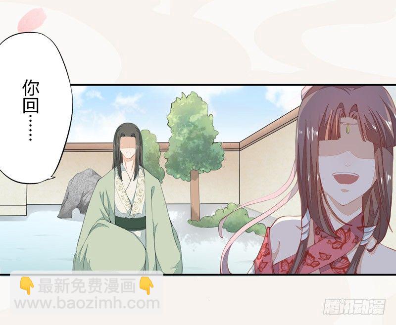 《绝世炼丹师》023 来自美男子的邀请！ 第39页