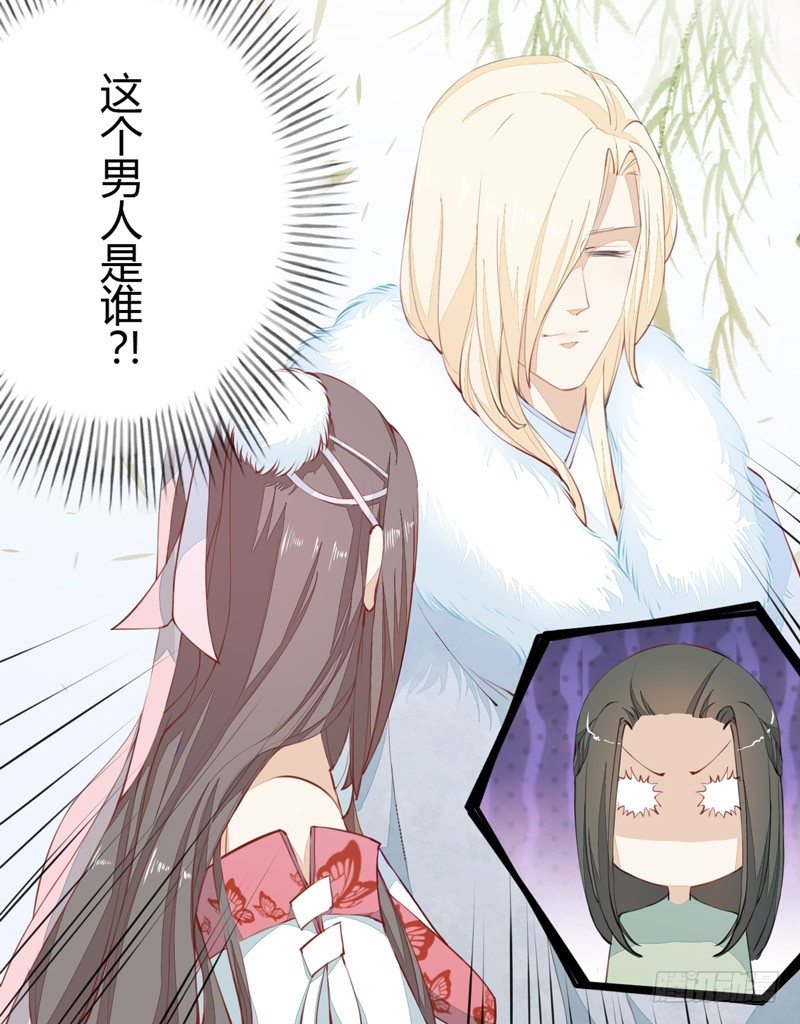 《绝世炼丹师》023 来自美男子的邀请！ 第41页