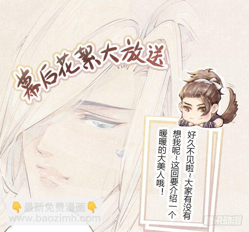 《绝世炼丹师》023 来自美男子的邀请！ 第42页