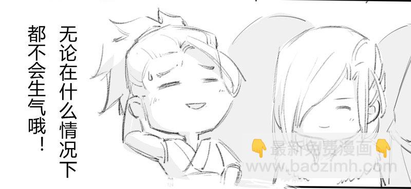 《绝世炼丹师》023 来自美男子的邀请！ 第47页