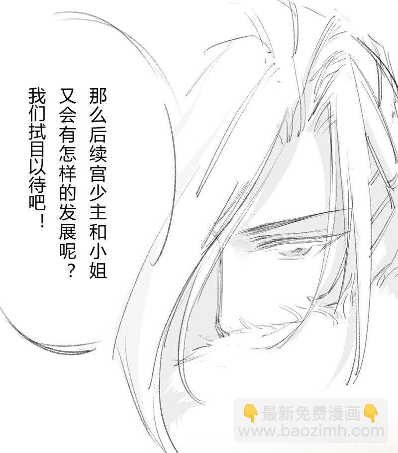 《绝世炼丹师》023 来自美男子的邀请！ 第48页