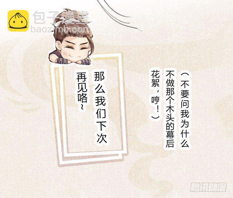 《绝世炼丹师》023 来自美男子的邀请！ 第49页
