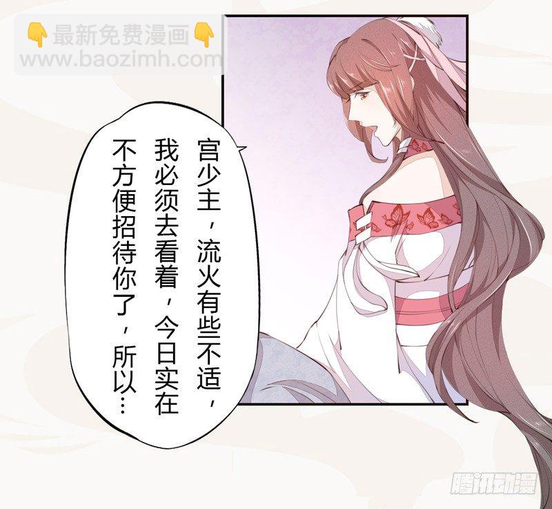 《绝世炼丹师》025 他的真容 第12页