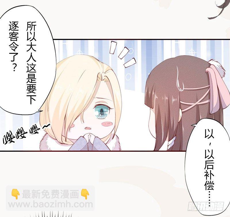 《绝世炼丹师》025 他的真容 第13页